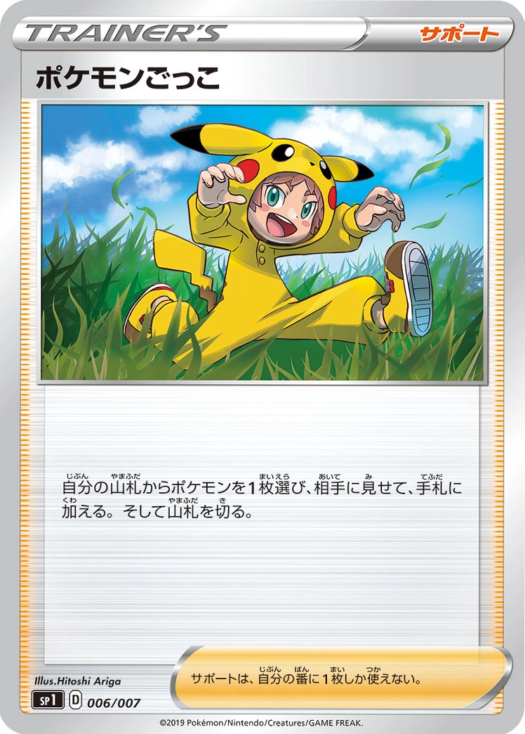 Carte Poké Enfant — Zacian Zamazenta BOX