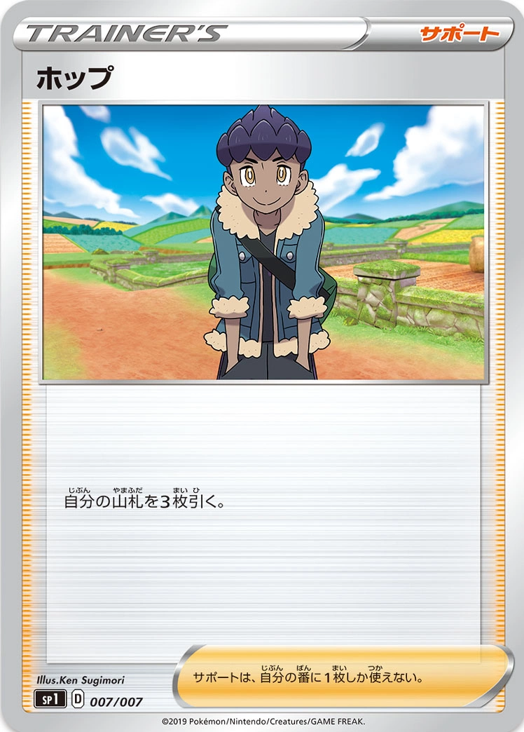 Carte Nabil — Zacian Zamazenta BOX