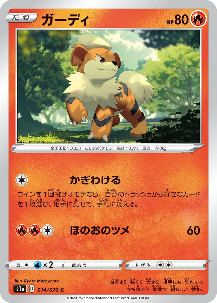 Carte Growlithe — VMAX Rising