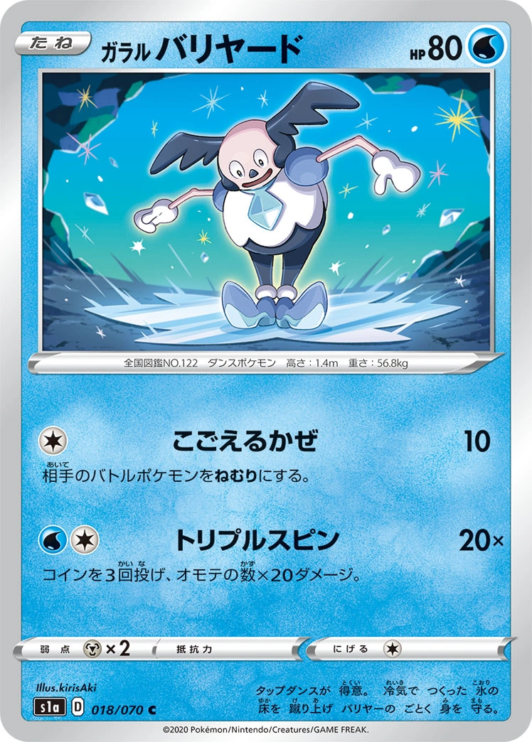 Carte Galarian Mr. Mime — VMAX Rising