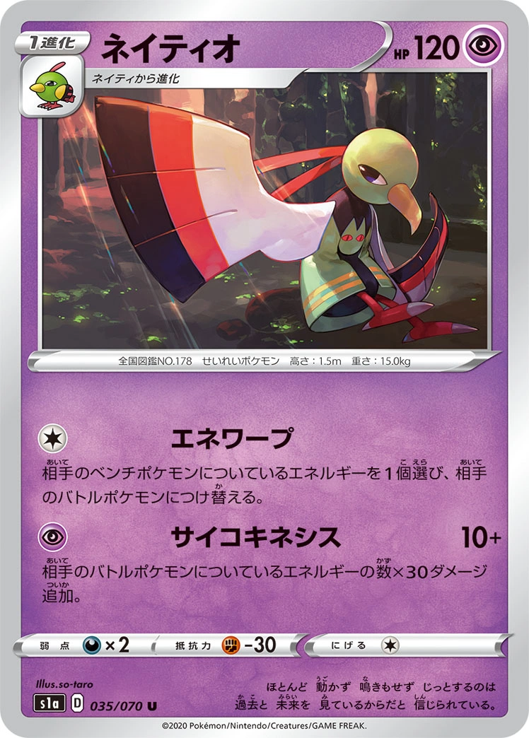 Carte Xatu — VMAX Rising