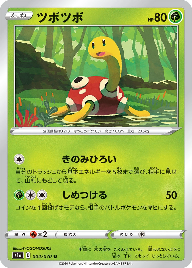 Carte Shuckle — VMAX Rising