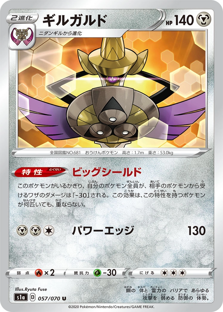 Carte Exagide — VMAX Rising