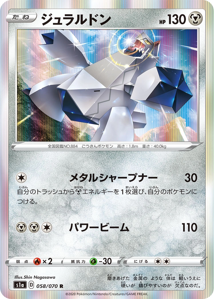 Carte Duraludon — VMAX Rising