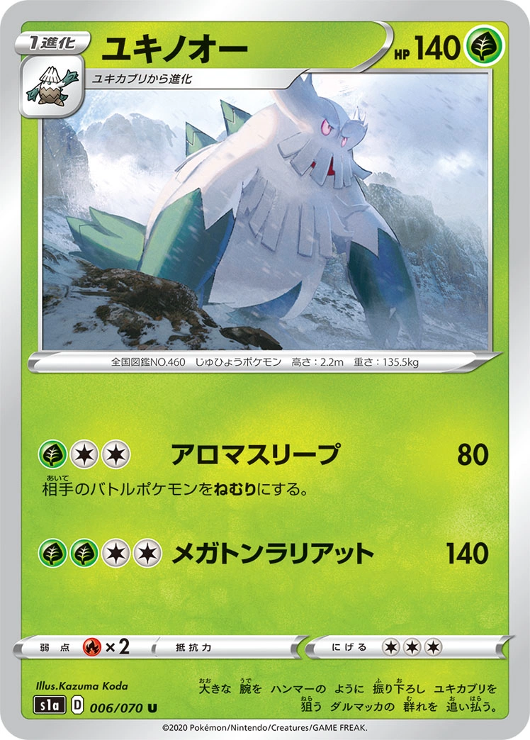 Carte Abomasnow — VMAX Rising