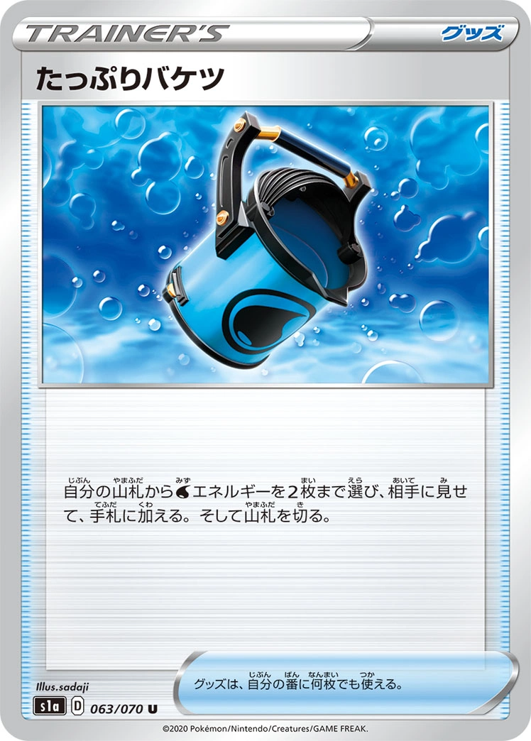 Carte Grand Seau — VMAX Rising