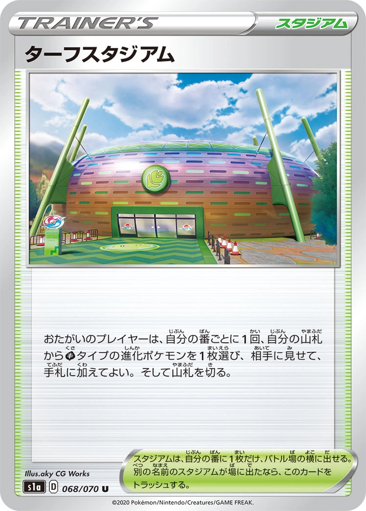 Carte Stade de Greenbury — VMAX Rising