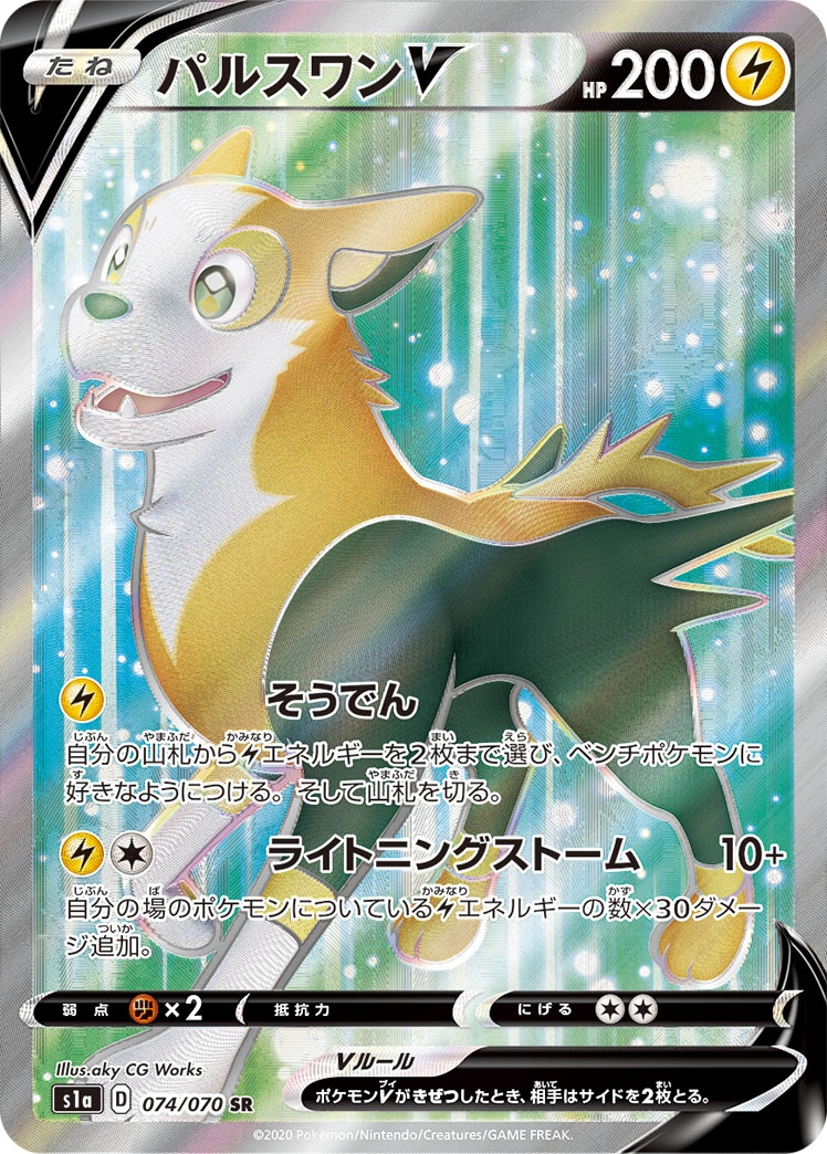 Carte Boltund — VMAX Rising