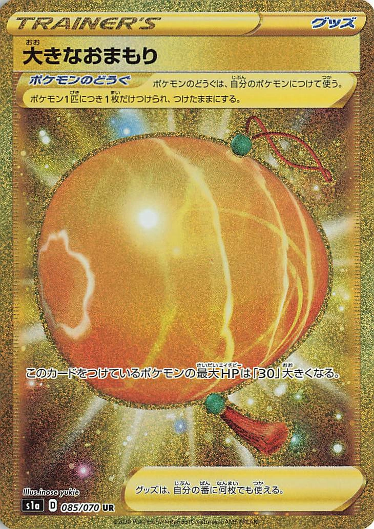 Carte Grande Amulette — VMAX Rising