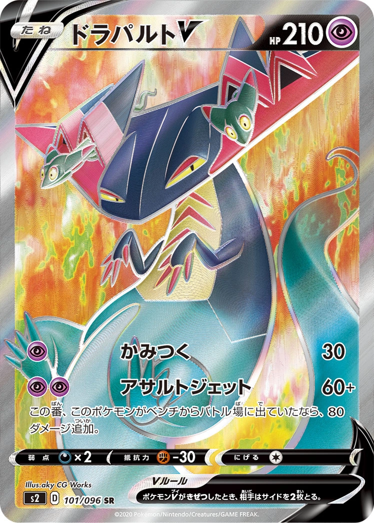 Carte Lanssorien V — Rebellion Crash