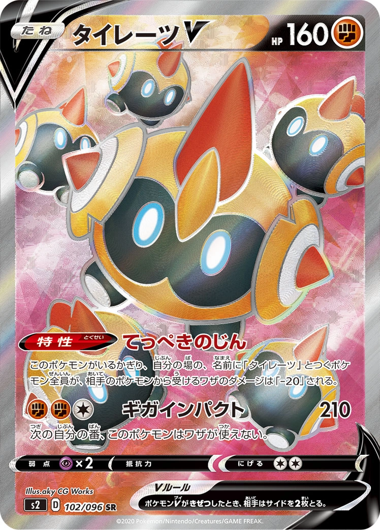 Carte Hexadron V — Rebellion Crash