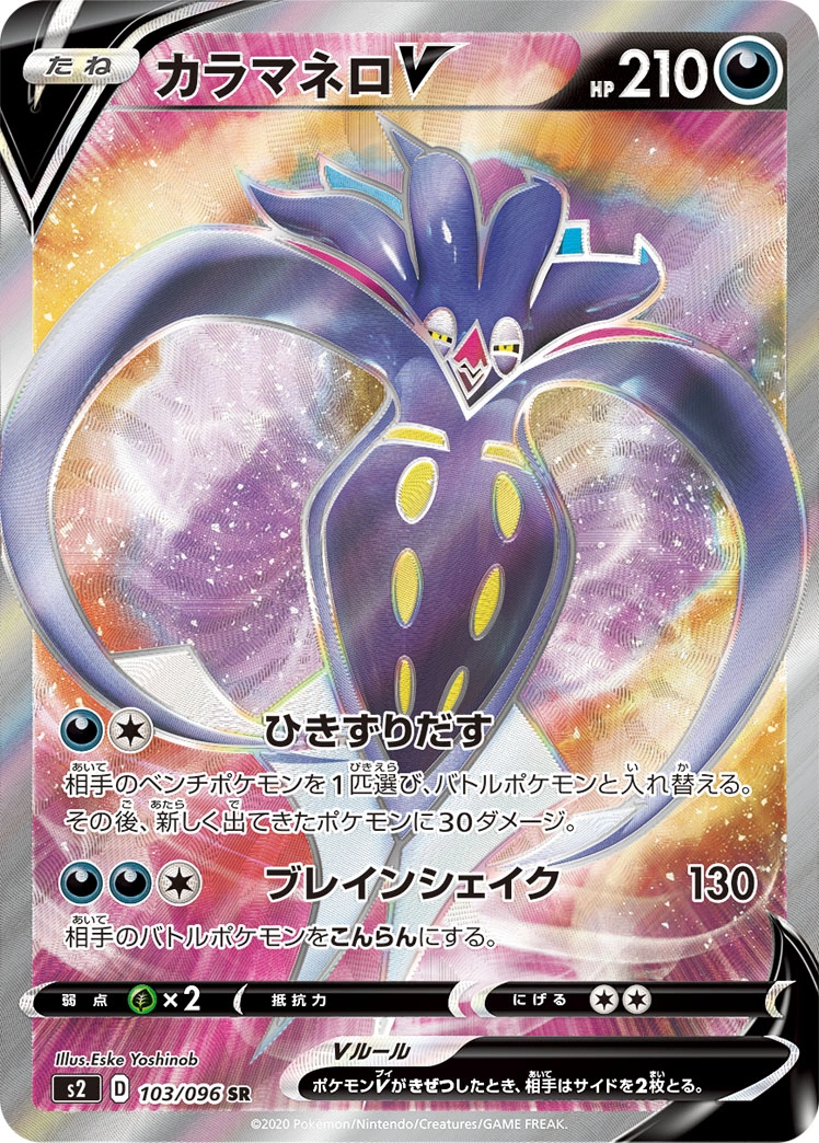 Carte Sepiatroce V — Rebellion Crash