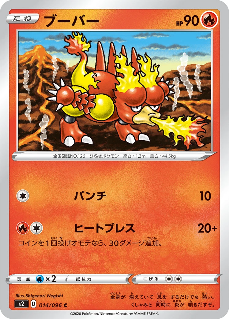 Carte Magmar — Rebellion Crash