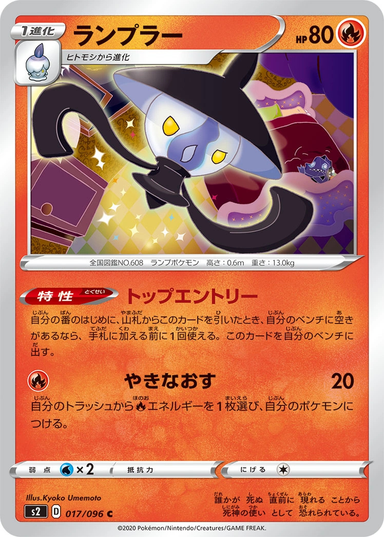 Carte Mélancolux — Rebellion Crash
