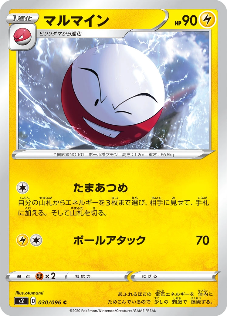 Carte Electrode — Rebellion Crash