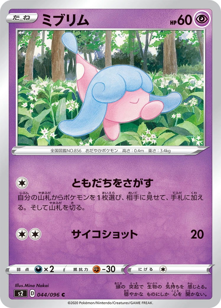 Carte Bibichut — Rebellion Crash