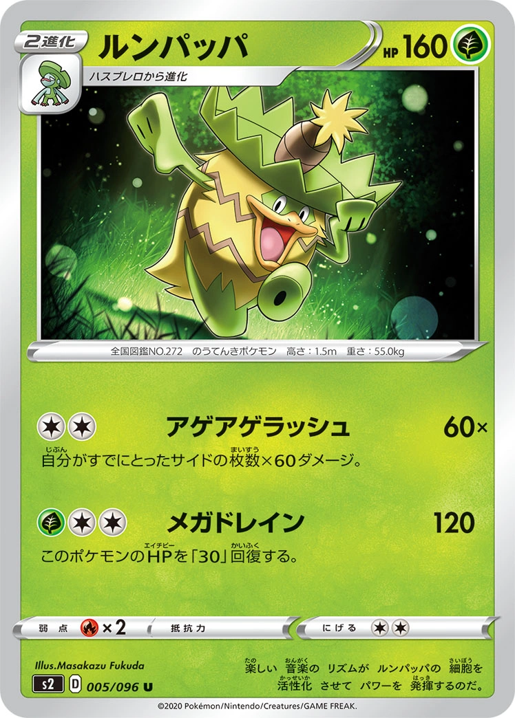 Carte Ludicolo — Rebellion Crash