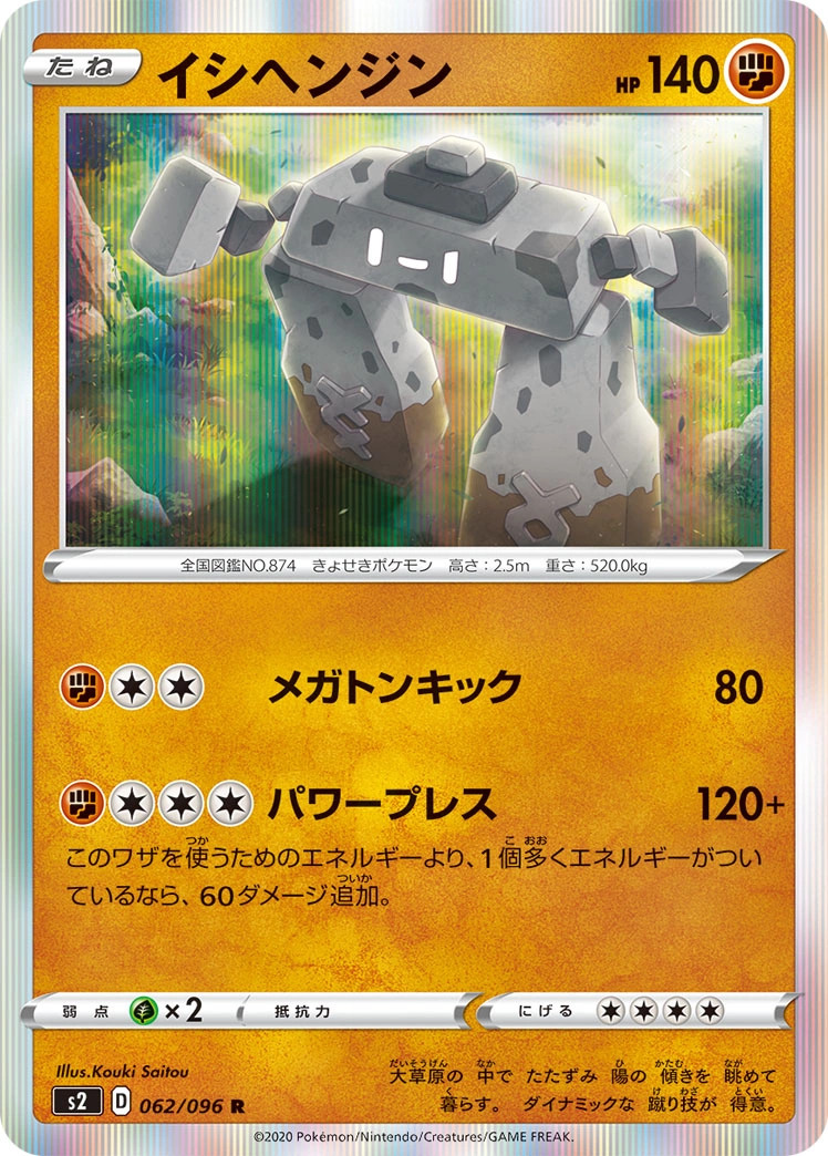 Carte Dolman — Rebellion Crash