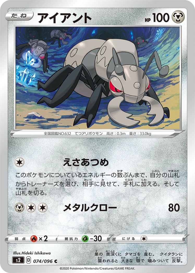 Carte Fermite — Rebellion Crash