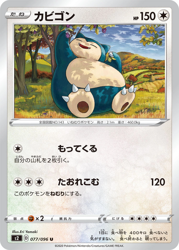 Carte Ronflex — Rebellion Crash