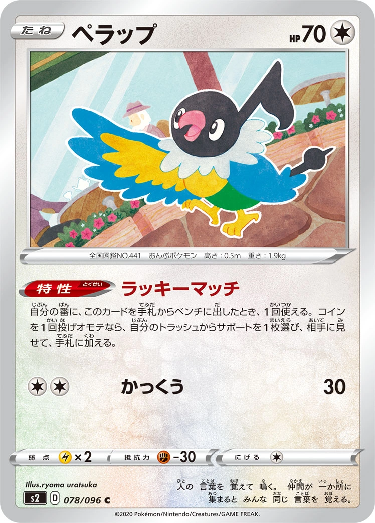 Carte Pijako — Rebellion Crash