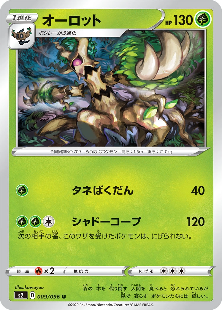 Carte Desséliande — Rebellion Crash