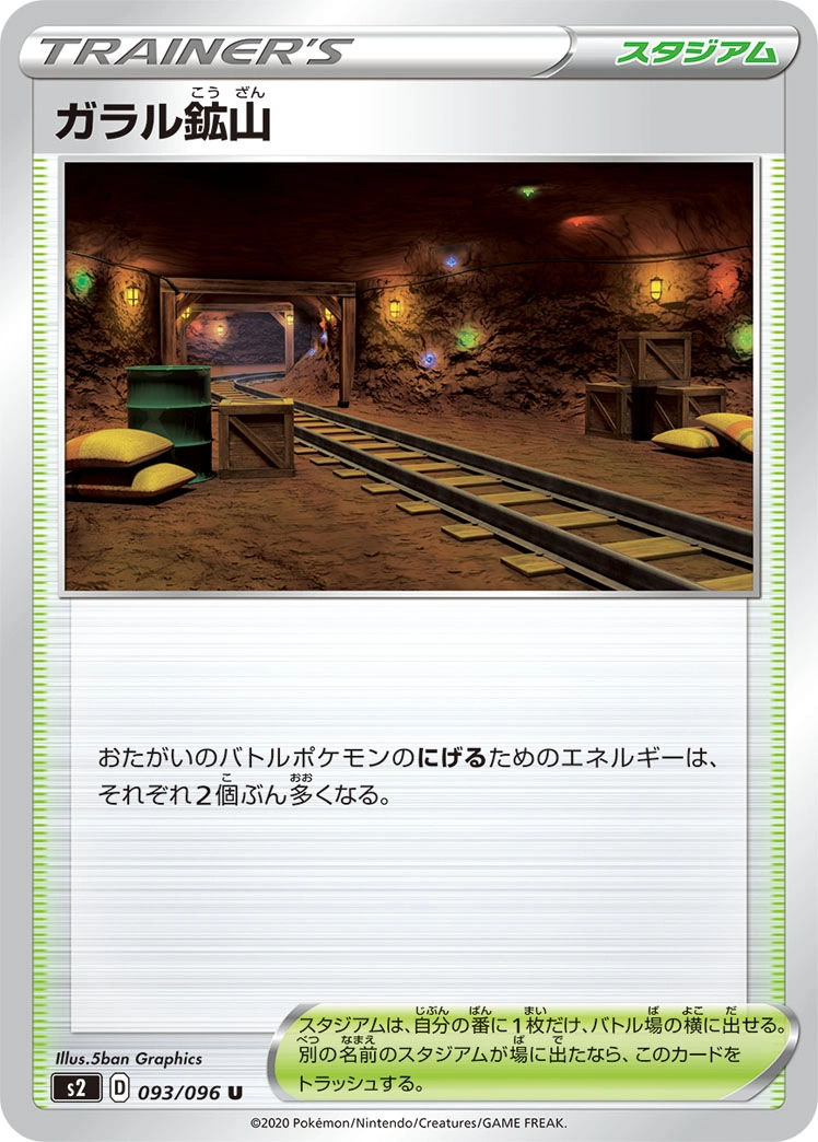 Carte Mine de Galar — Rebellion Crash