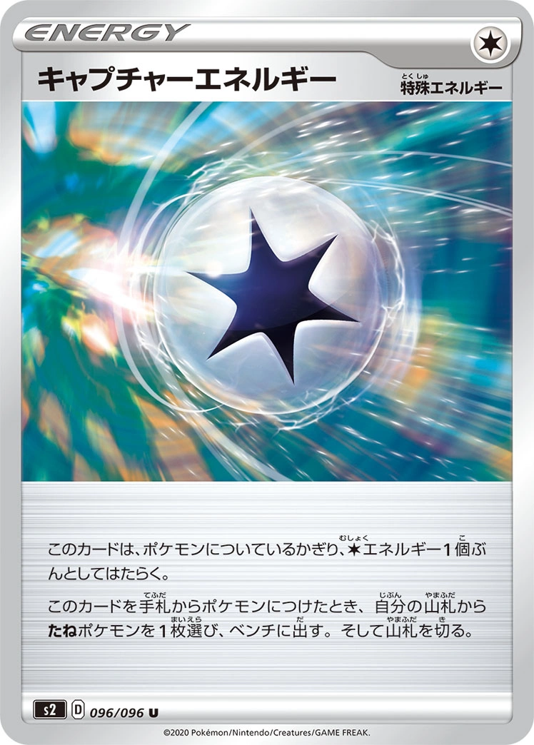Carte Énergie Capture — Rebellion Crash