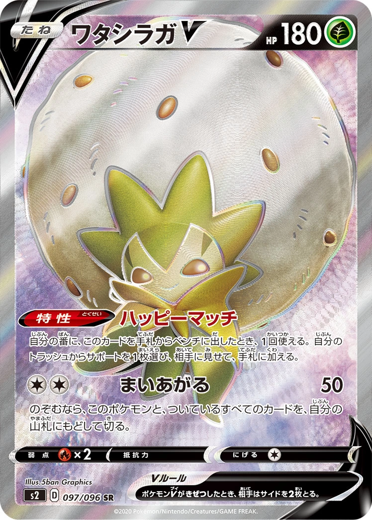 Carte Blancoton V — Rebellion Crash