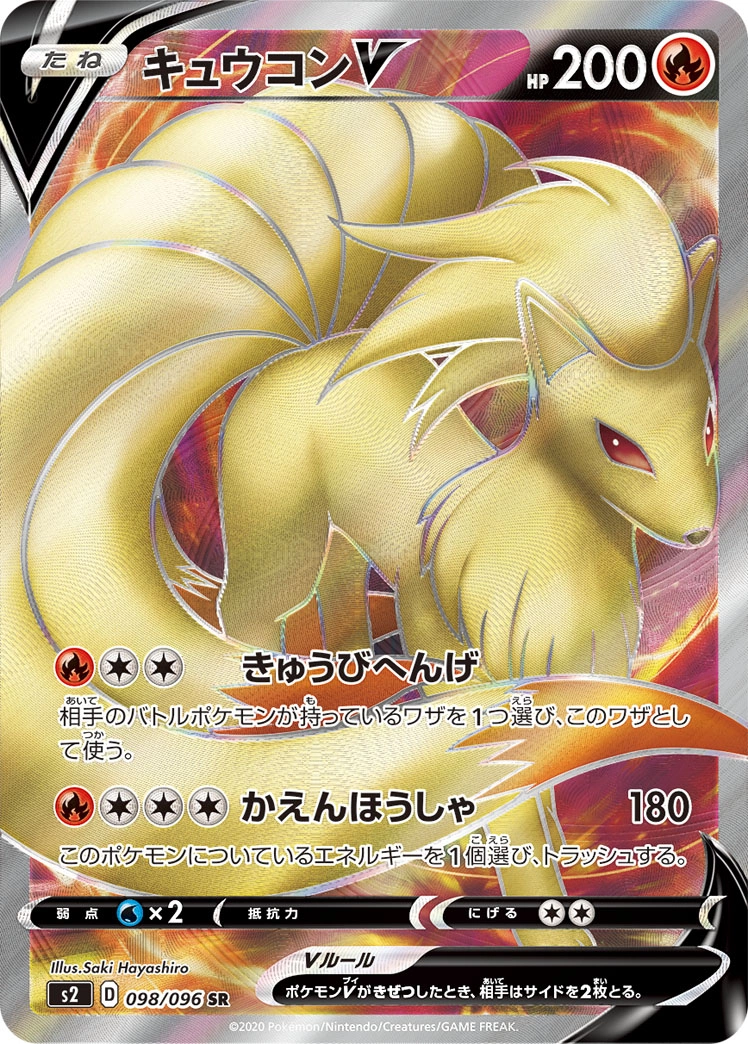 Carte Ninetales V — Rebellion Crash