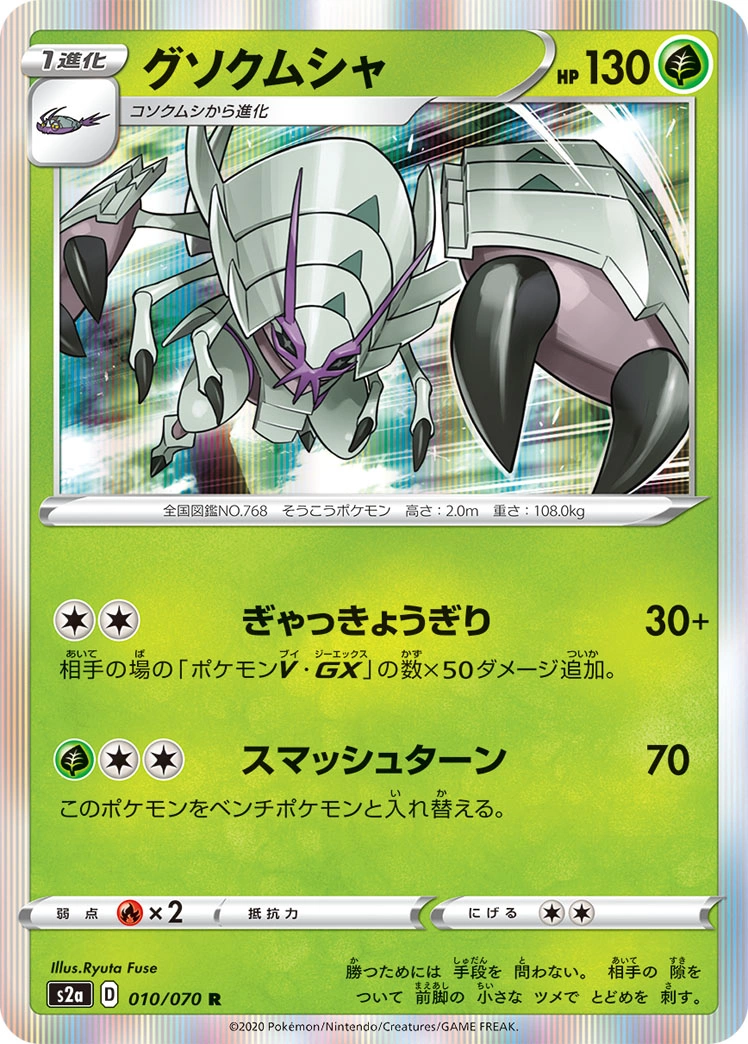Carte Sarmuraï — Explosive Flame Walker