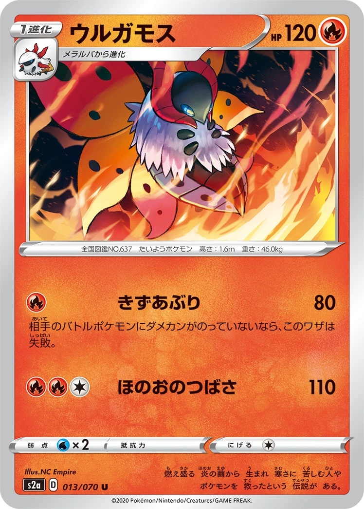 Carte Pyrax — Explosive Flame Walker