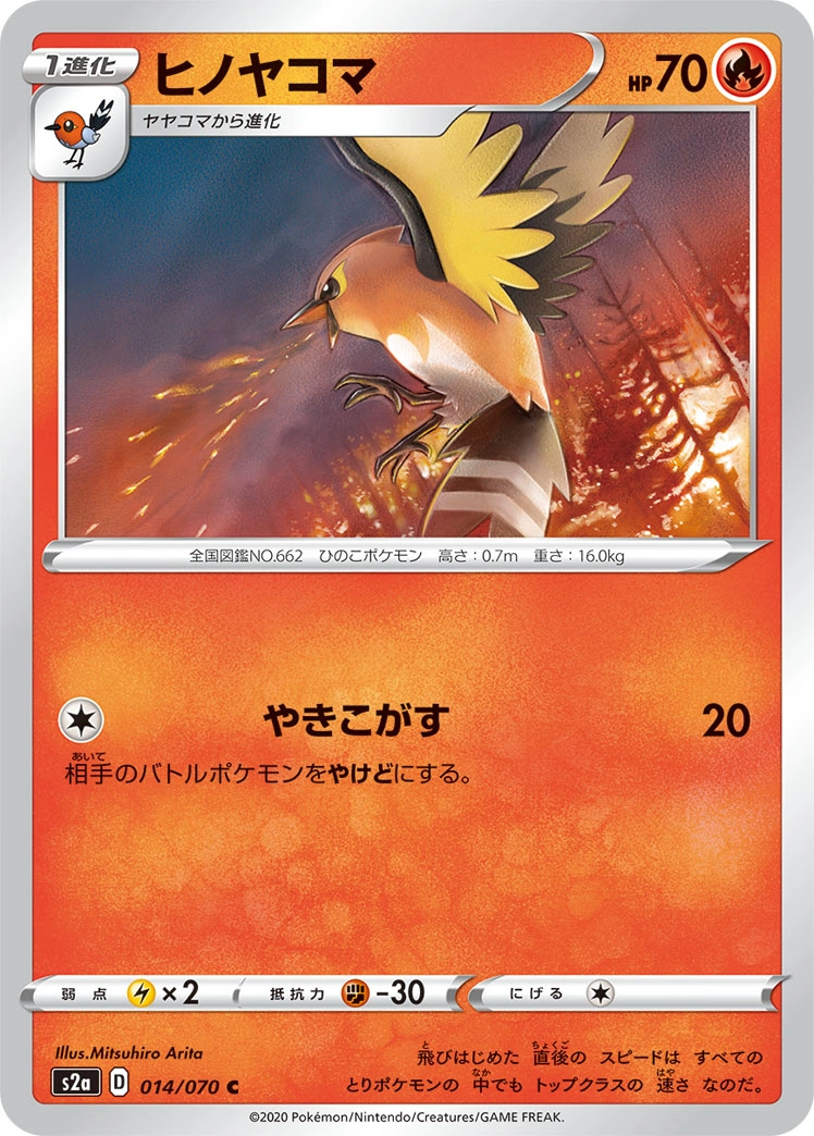 Carte Braisillon — Explosive Flame Walker