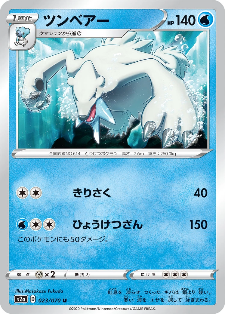 Carte Polagriffe — Explosive Flame Walker