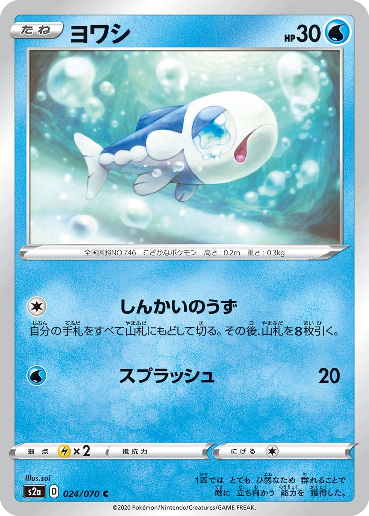 Carte Froussardine — Explosive Flame Walker
