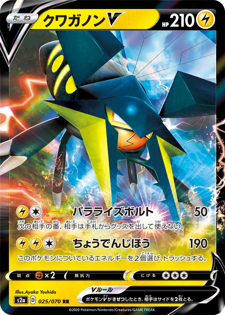 Carte Lucanon V — Explosive Flame Walker