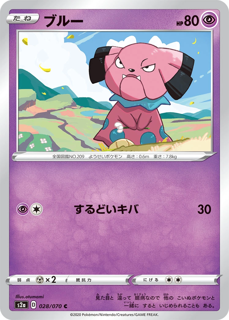 Carte Snubbull — Explosive Flame Walker