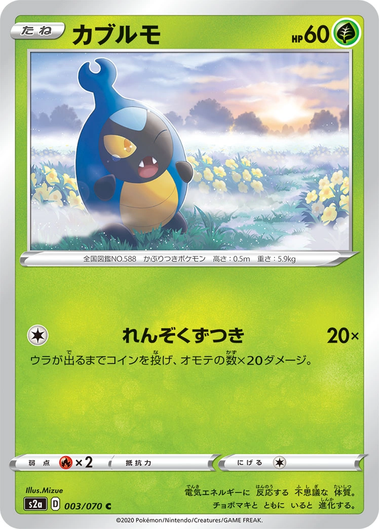 Carte Carabing — Explosive Flame Walker