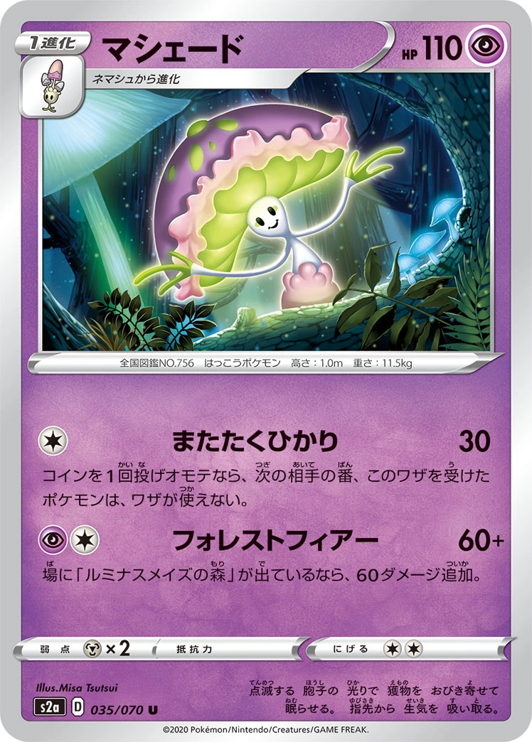 Carte Lampignon — Explosive Flame Walker
