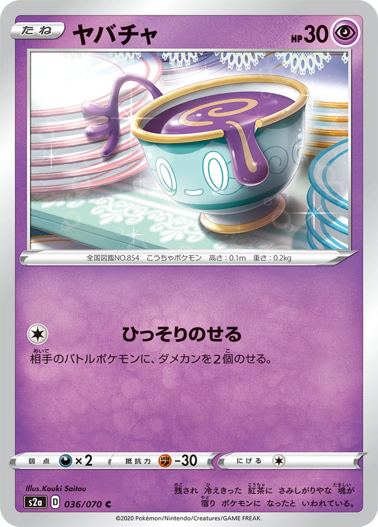 Carte Sinistea — Explosive Flame Walker