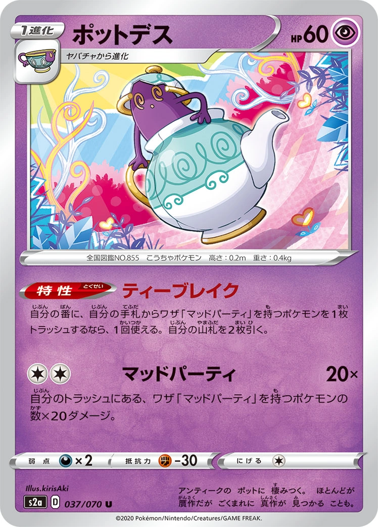 Carte Polthégeist — Explosive Flame Walker