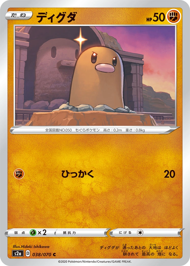 Carte Diglett — Explosive Flame Walker
