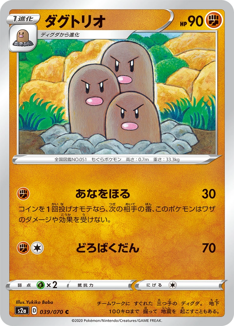 Carte Dugtrio — Explosive Flame Walker