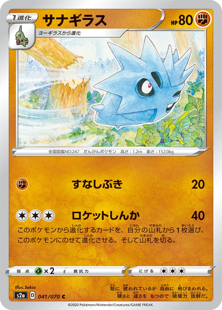 Carte Pupitar — Explosive Flame Walker