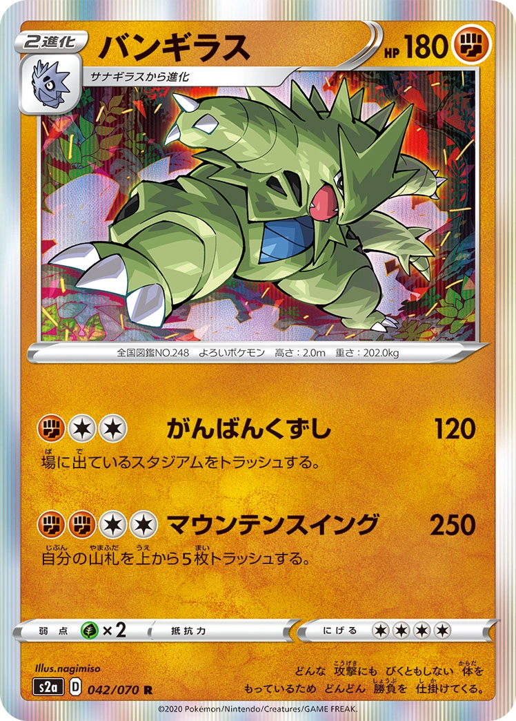 Carte Tyranitar — Explosive Flame Walker