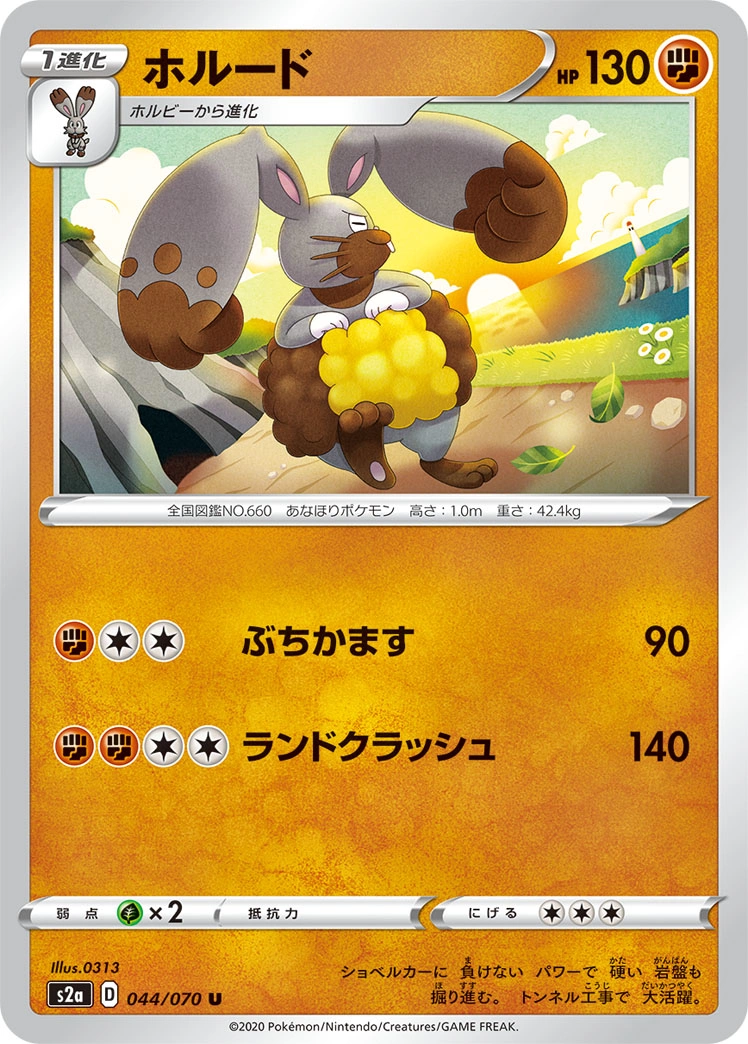 Carte Excavarenne — Explosive Flame Walker