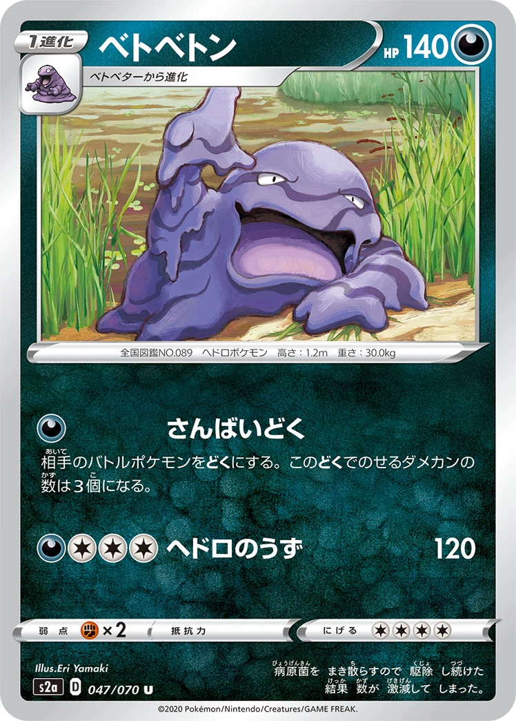 Carte Muk — Explosive Flame Walker