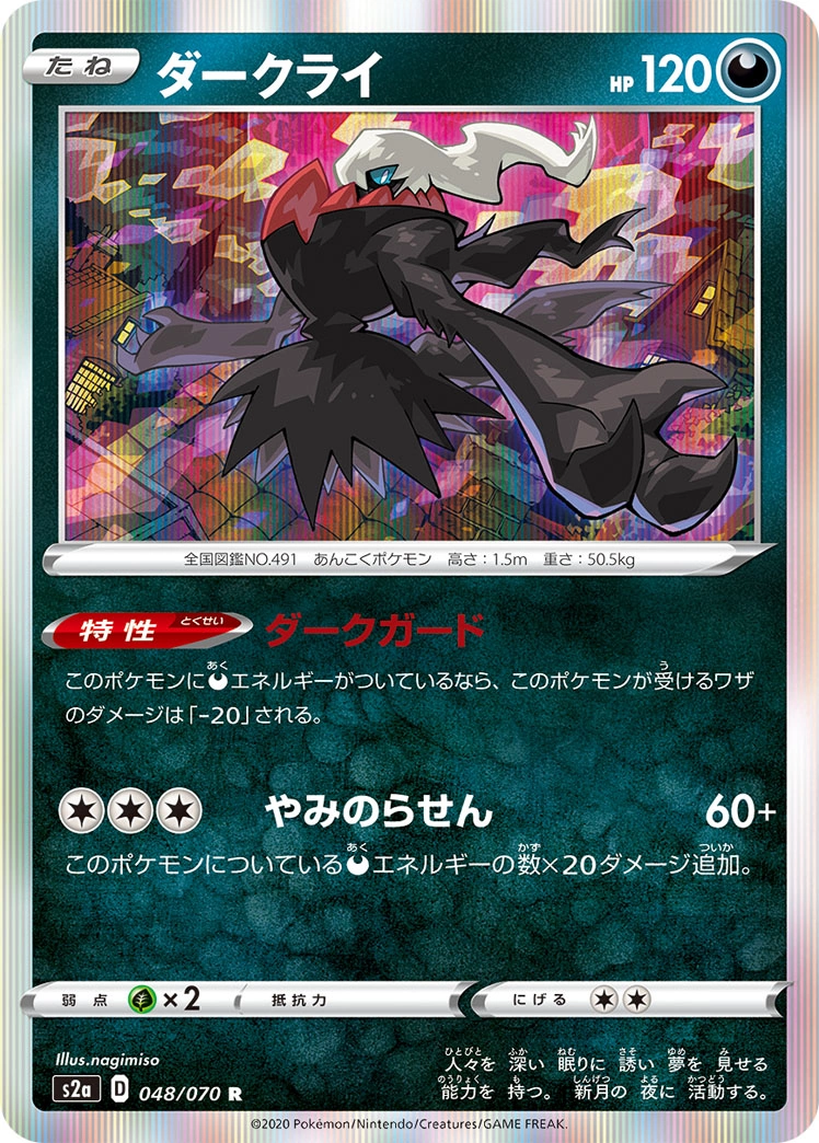 Carte Darkrai — Explosive Flame Walker