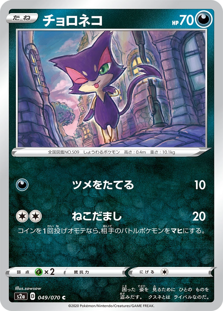 Carte Chacripan — Explosive Flame Walker