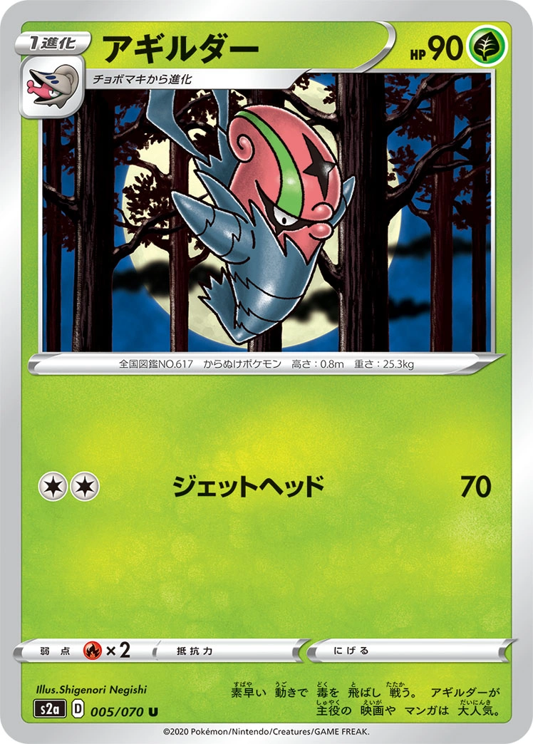 Carte Limaspeed — Explosive Flame Walker
